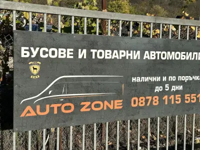 Auto zone