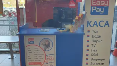 Изипей Easypay