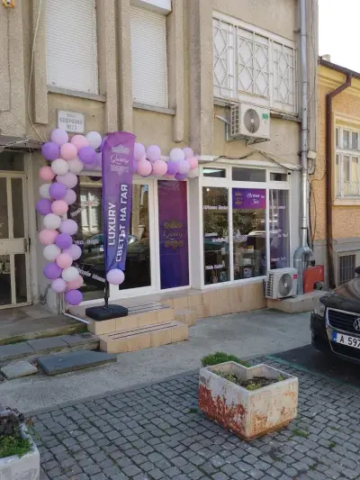 "Светът на Гая"- Luxury, гр.Бургас