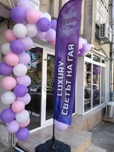 "Светът на Гая"- Luxury, гр.Бургас