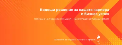 Алфа Консулт България | Alpha Consult Bulgaria