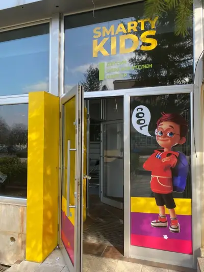 SmartyKids Червен бряг - детски образователен център