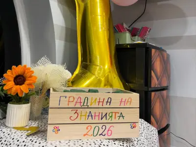 SmartyKids Червен бряг - детски образователен център