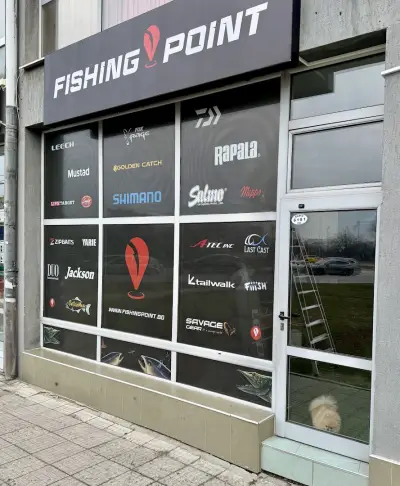 Fishing Point | Риболовен магазин