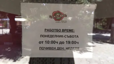 Джъз-Бъз гр.Дългопол