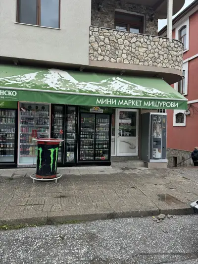 МИНИ МАРКЕТ "МИШУРОВИ"