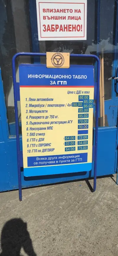 СБА клон Казанлък
