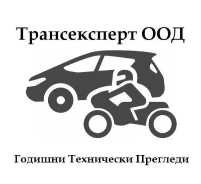 ГТП Трансексперт