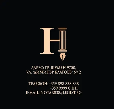 Нотариус Петър Обретенов