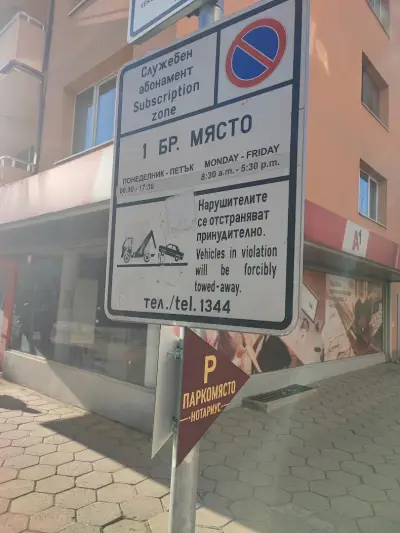 Нотариус Мартин Благоев