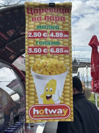 Hotway