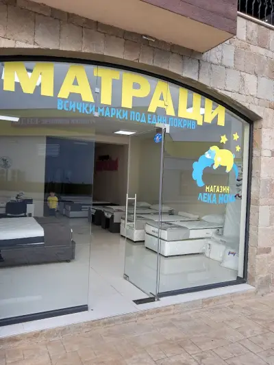 MATTRO град Димитровград - Магазин за матраци, легла, спални и топ матраци