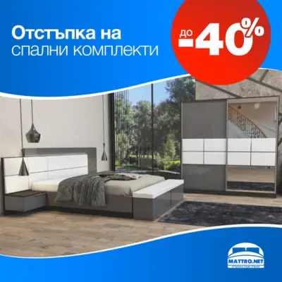 MATTRO град Димитровград - Магазин за матраци, легла, спални и топ матраци