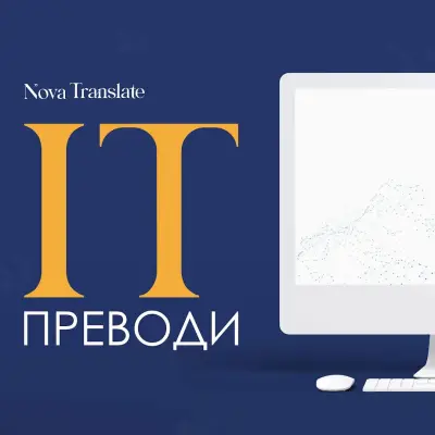 Nova Translate - Превод и Легализация Шумен