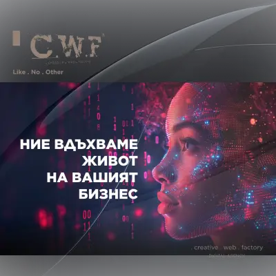 Creative Web Factory Company - Ние създаваме креативен web дизайн