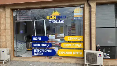 Щори Благоевград