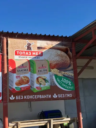 ПАНДОРА 9 ЕООД