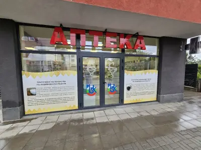 Медикъл Трейдинг ООД