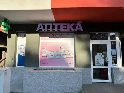 аптека АМАЯ