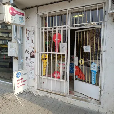 Ключарски център