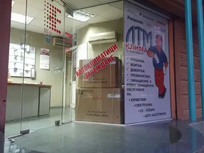 ЛТМ Клима