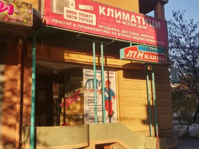 ЛТМ Клима