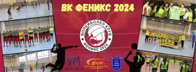 Волейболен Клуб Феникс 2024