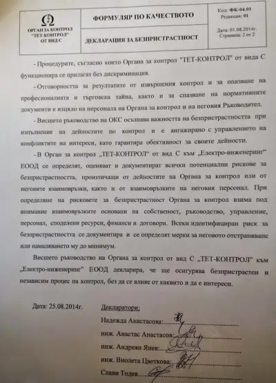 ЕЛЕКТРО-ИНЖЕНЕРИНГ
