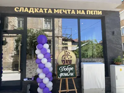 Сладката мечта на Пепи