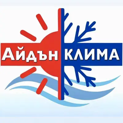 Aydin Clima / Айдън Клима