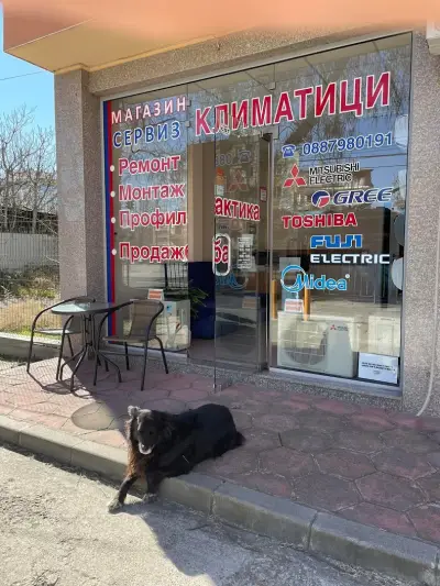 Климатици САВ