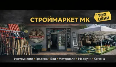 Строймаркет МК