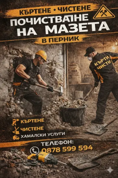 ВЕМИ ЕООД