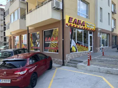 ЕЛБА
