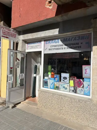 Склад-Магазин строителни материали "ПЕТРОВИ ИНТЕРНЕШЪНЪЛ"