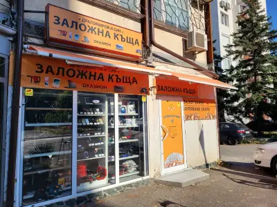 Заложна Къща Груп 5 ЕООД