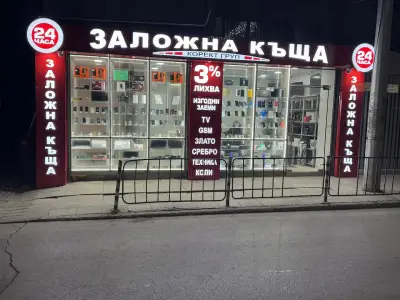Денонощна заложна къща Корект Груп - Шумен