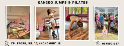 Канго джъмпс & Пилатес - спортен клуб