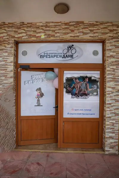 Спортен клуб Презареждане