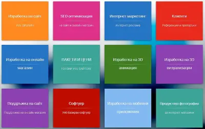 Интерсофт ООД - SEO оптимизация, изработка на сайт и онлайн магазин