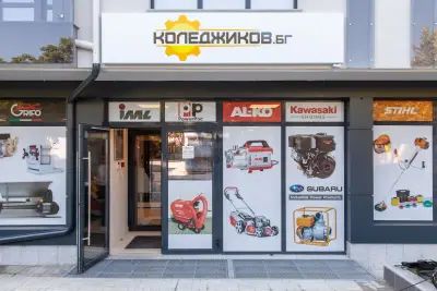 КОЛЕДЖИКОВ ЕООД
