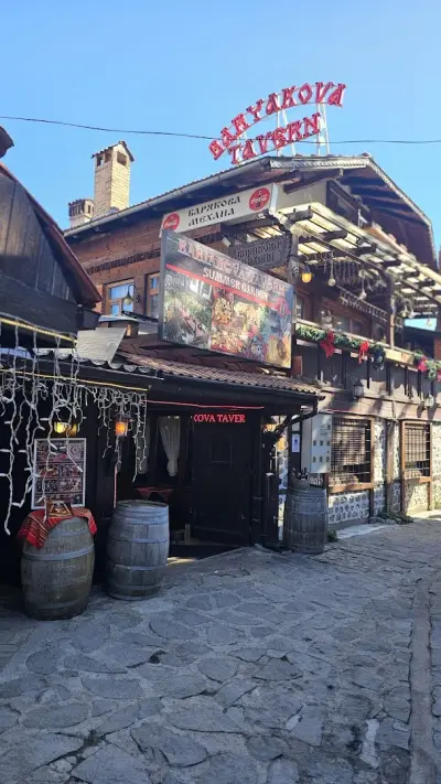 Барякова механа | Baryakova Tavern