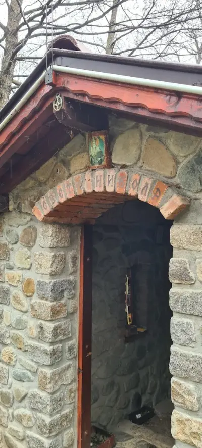 Свети Никола Параклис
