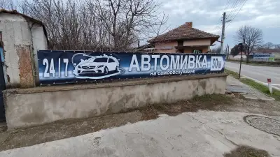 Автомивка / Car Wash