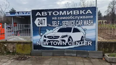 Автомивка / Car Wash