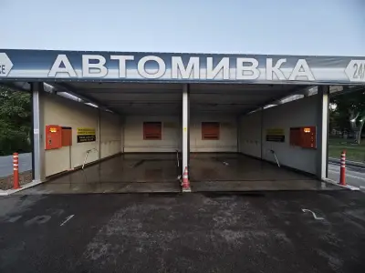 Автомивка / Car Wash