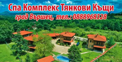 Комплекс Тянкови къщи