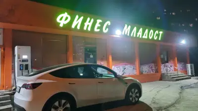 Станция за зареждане Fines