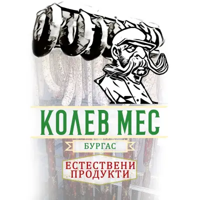 Колев-мес ЕООД