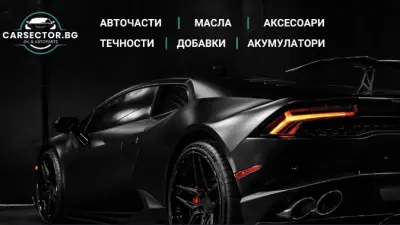 CarSector.BG